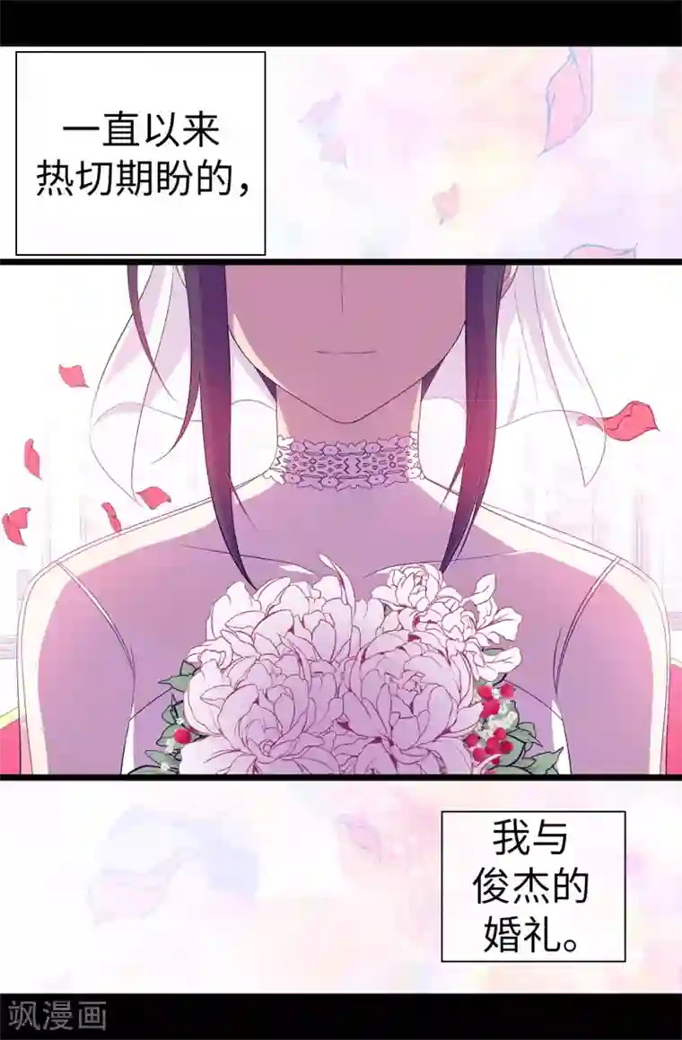 据说我是王的女儿第526话 非正式的婚礼