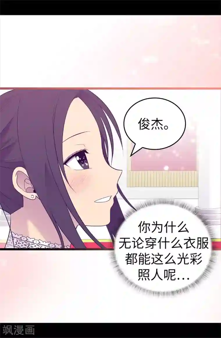 据说我是王的女儿第526话 非正式的婚礼