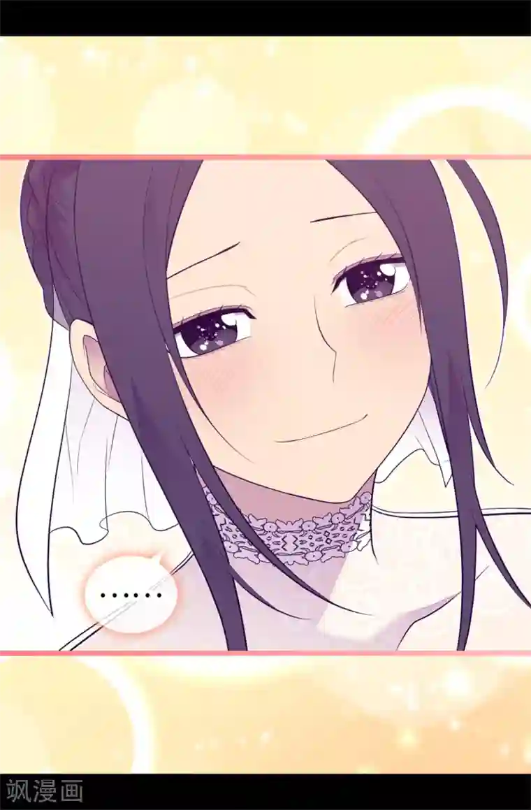 据说我是王的女儿第527话 幸福的瞬间