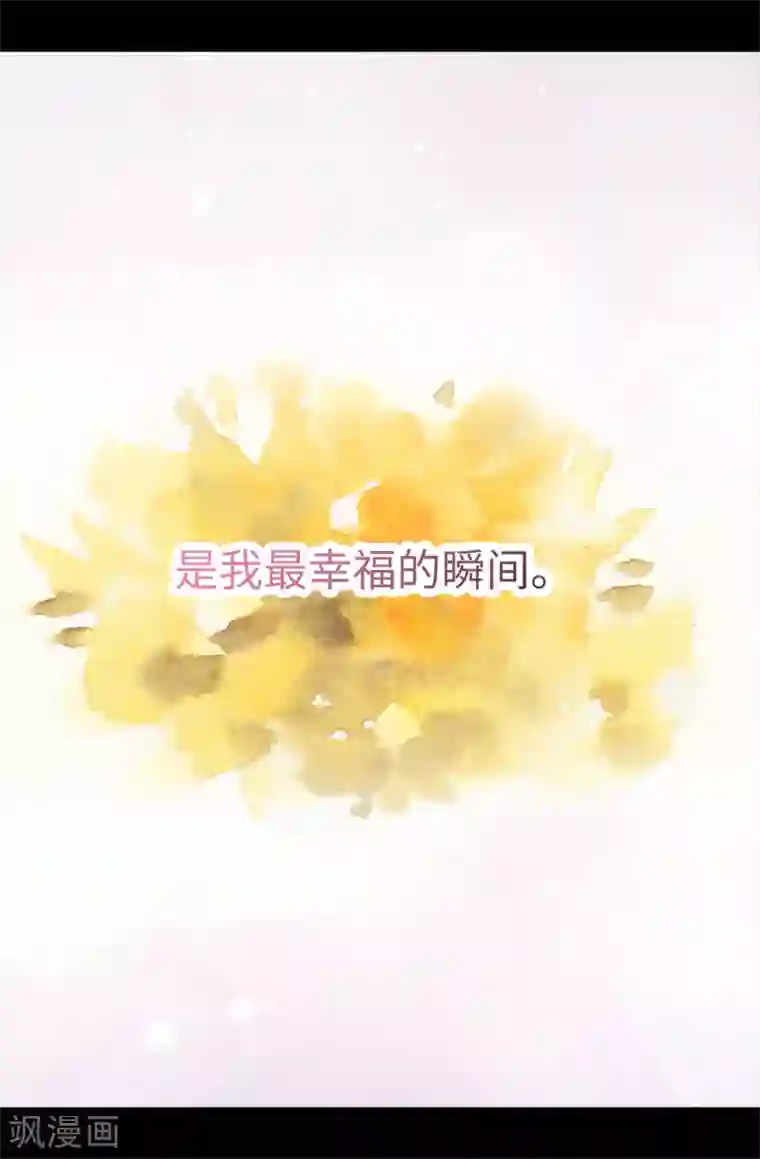 据说我是王的女儿第527话 幸福的瞬间