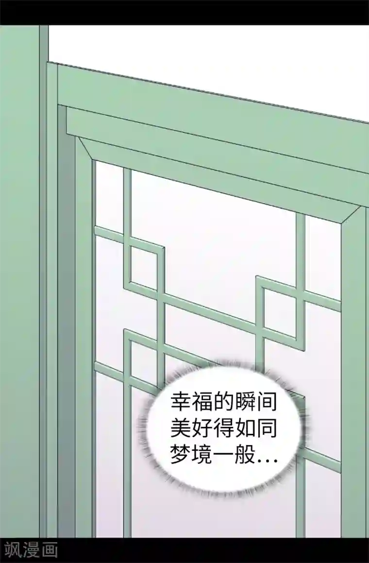 据说我是王的女儿第527话 幸福的瞬间