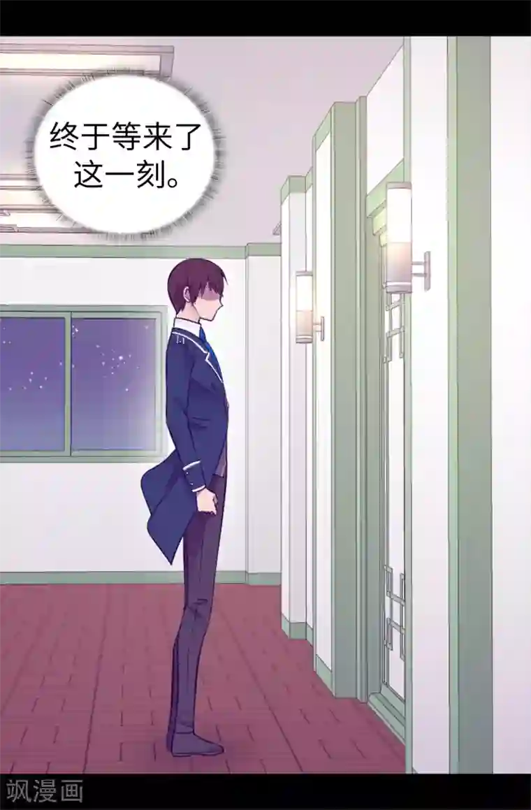 据说我是王的女儿第527话 幸福的瞬间