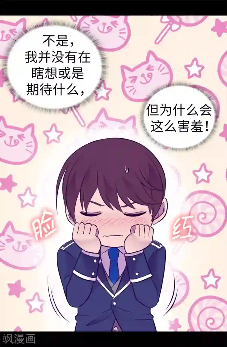 据说我是王的女儿第527话 幸福的瞬间