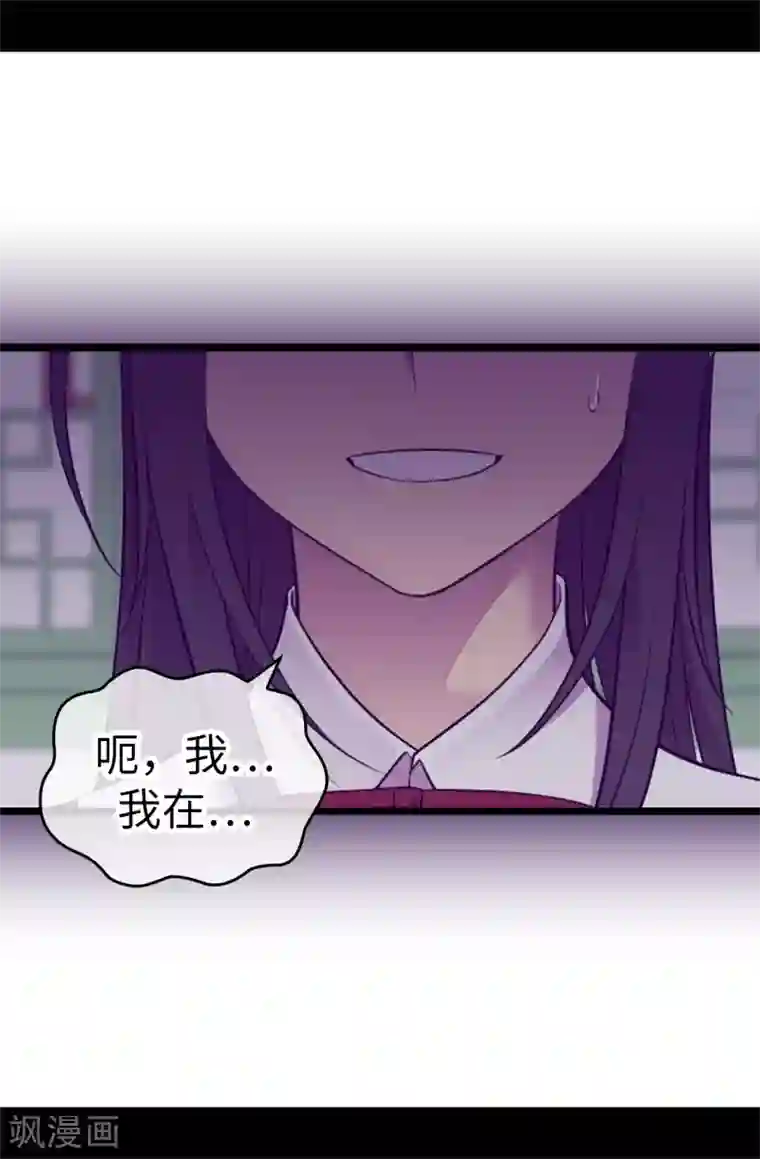 据说我是王的女儿第527话 幸福的瞬间