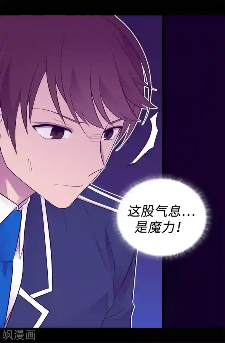 据说我是王的女儿第527话 幸福的瞬间