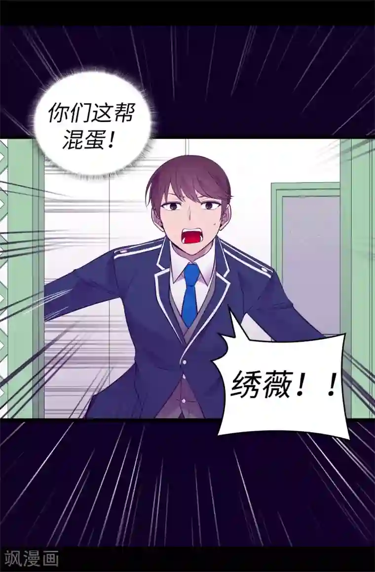 据说我是王的女儿第527话 幸福的瞬间