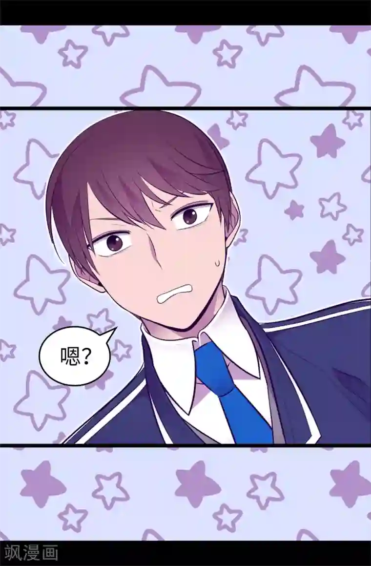 据说我是王的女儿第527话 幸福的瞬间