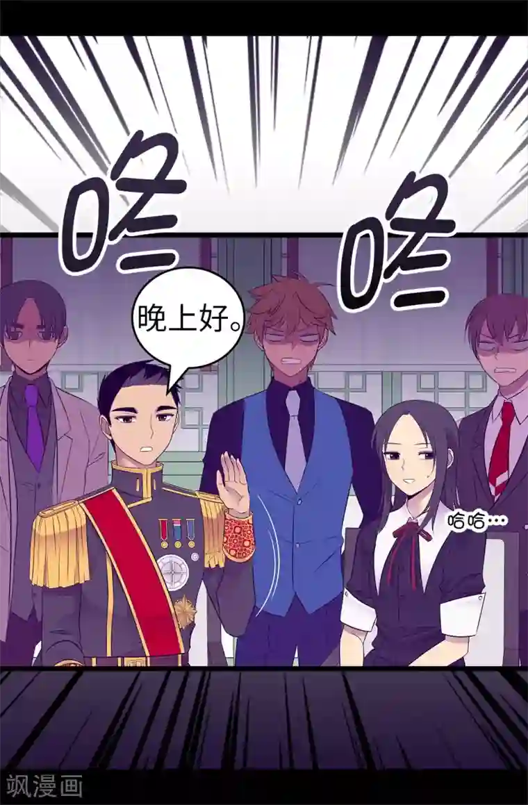 据说我是王的女儿第527话 幸福的瞬间