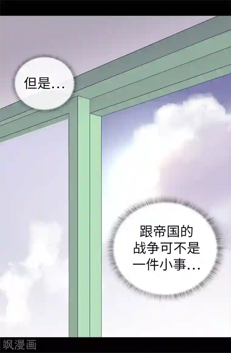 据说我是王的女儿第527话 幸福的瞬间