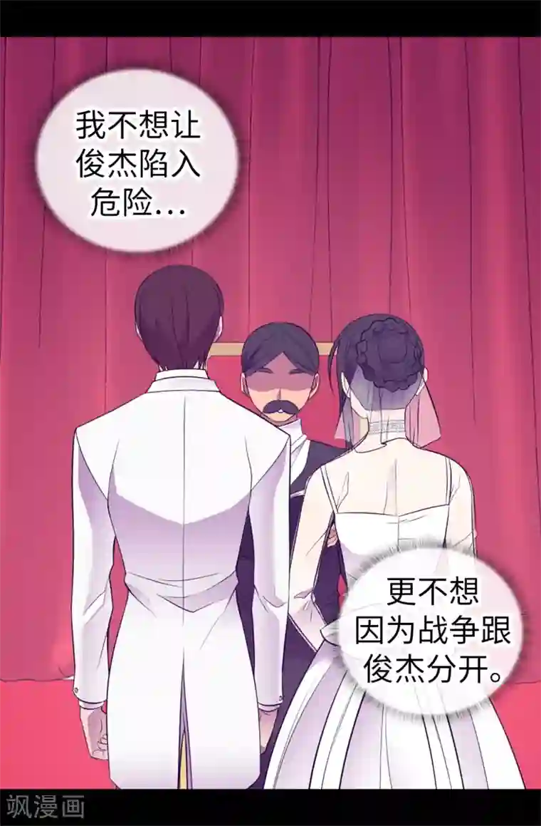 据说我是王的女儿第527话 幸福的瞬间