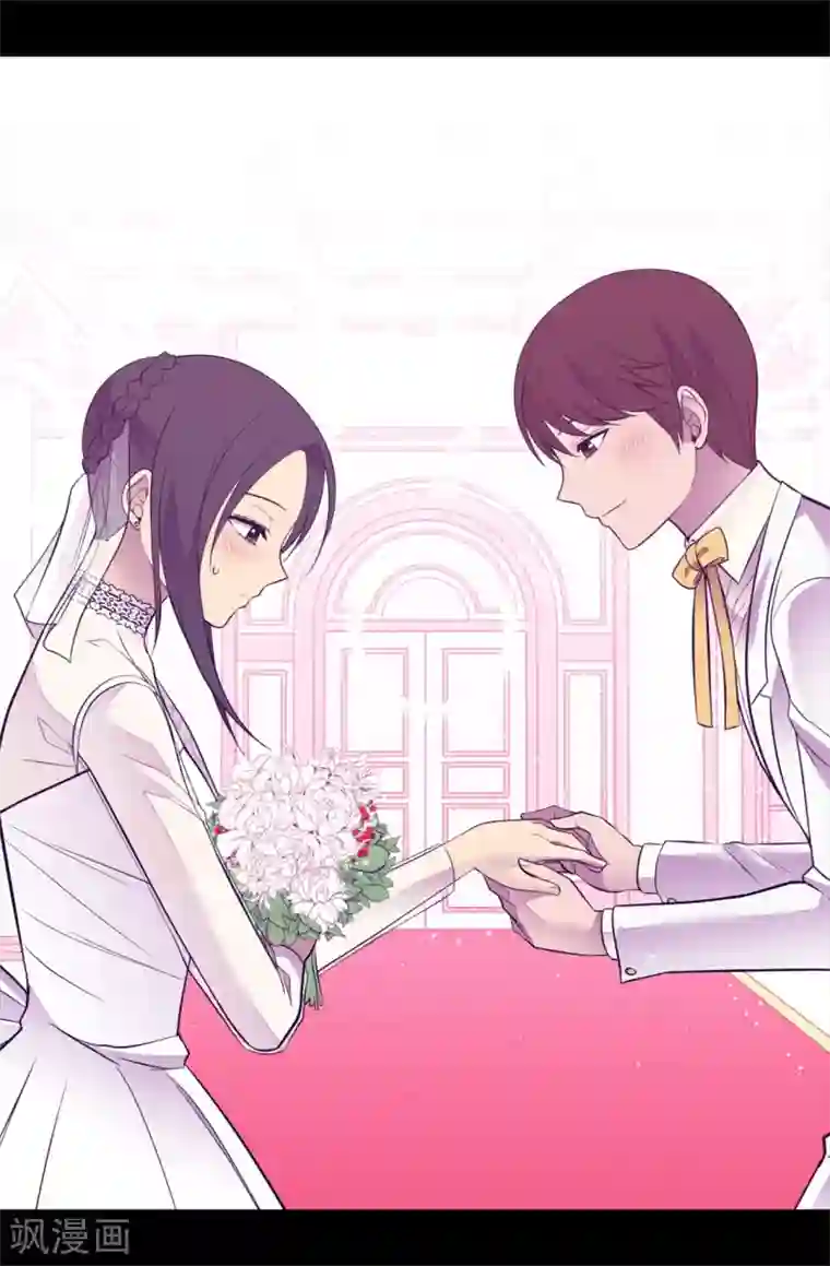 据说我是王的女儿第527话 幸福的瞬间