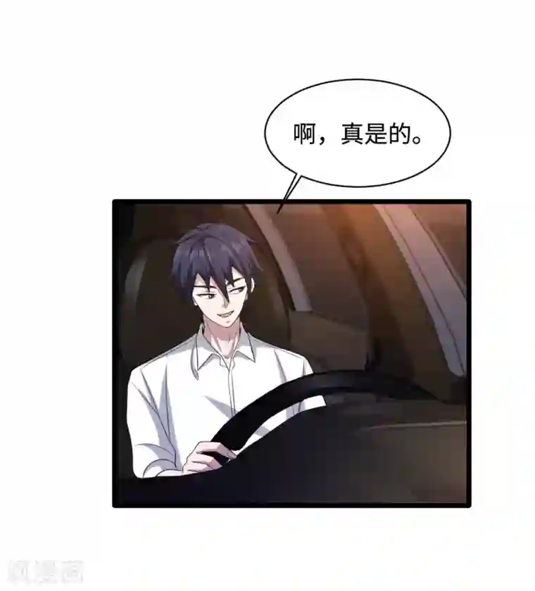 都市邪王第71话 谁派你们来的？