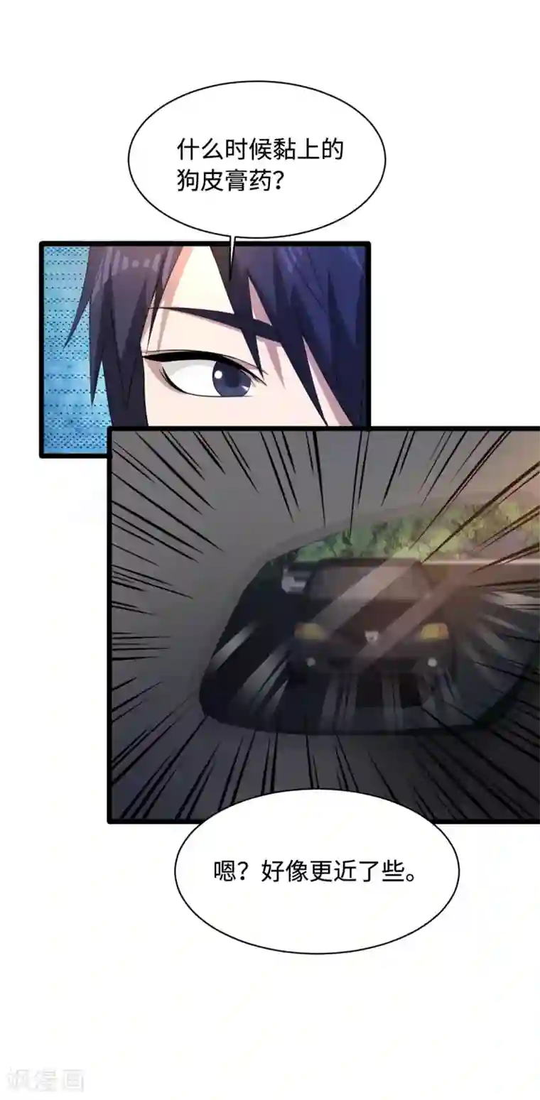 都市邪王第71话 谁派你们来的？