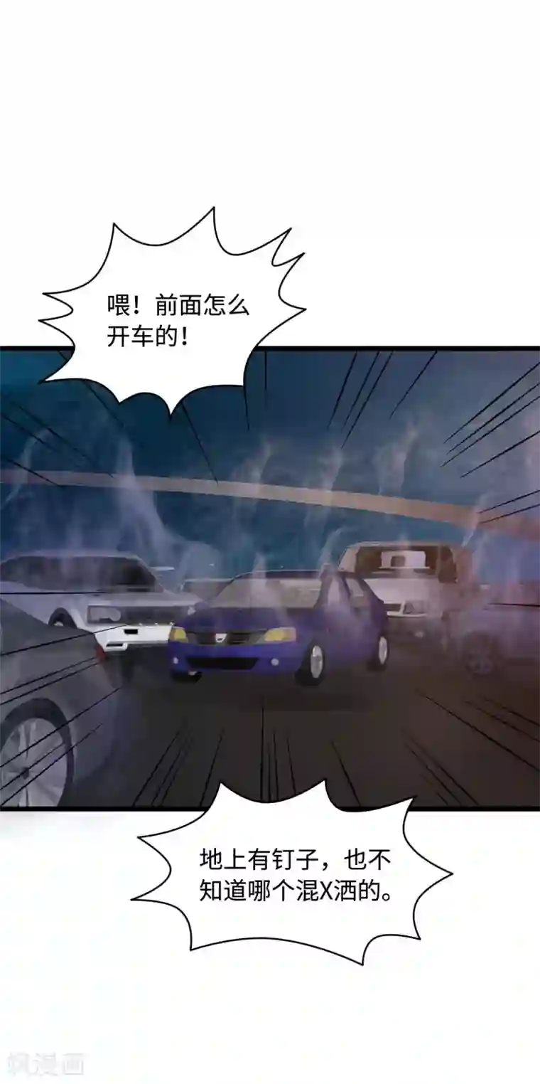 都市邪王第71话 谁派你们来的？