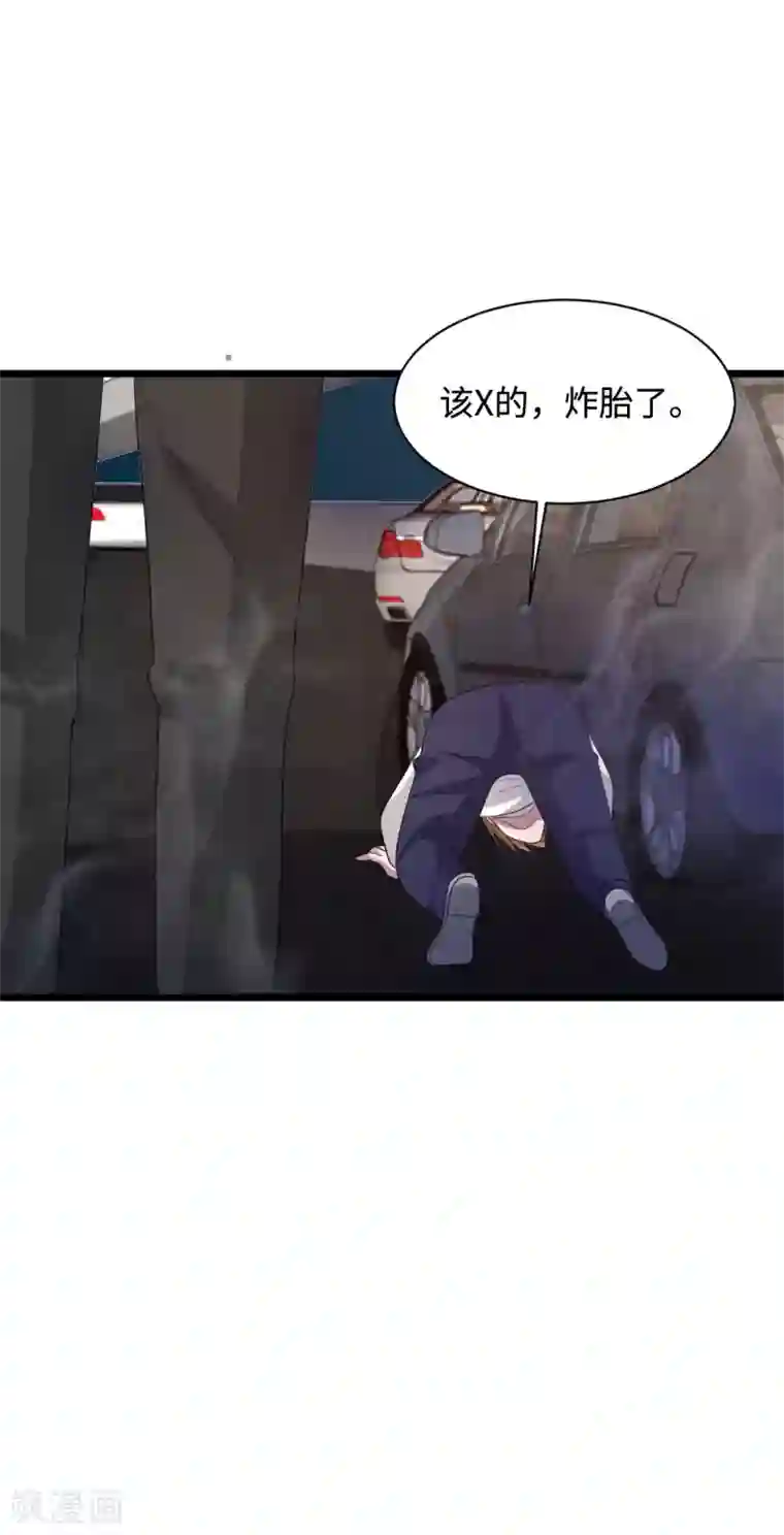 都市邪王第71话 谁派你们来的？