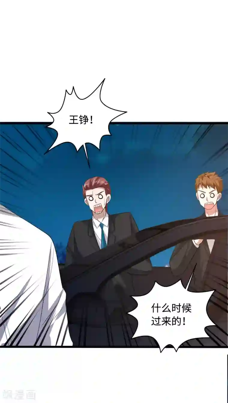 都市邪王第71话 谁派你们来的？