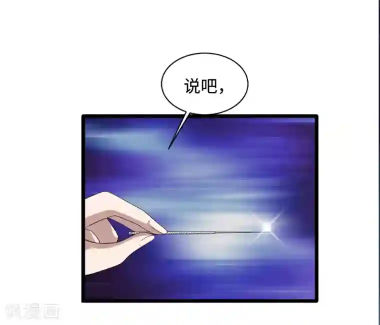 都市邪王第71话 谁派你们来的？