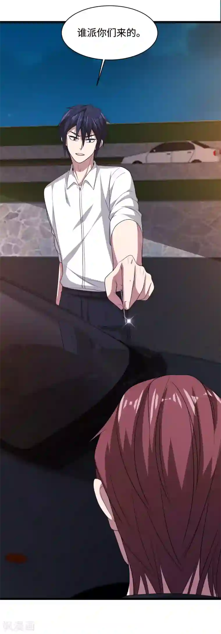 都市邪王第71话 谁派你们来的？