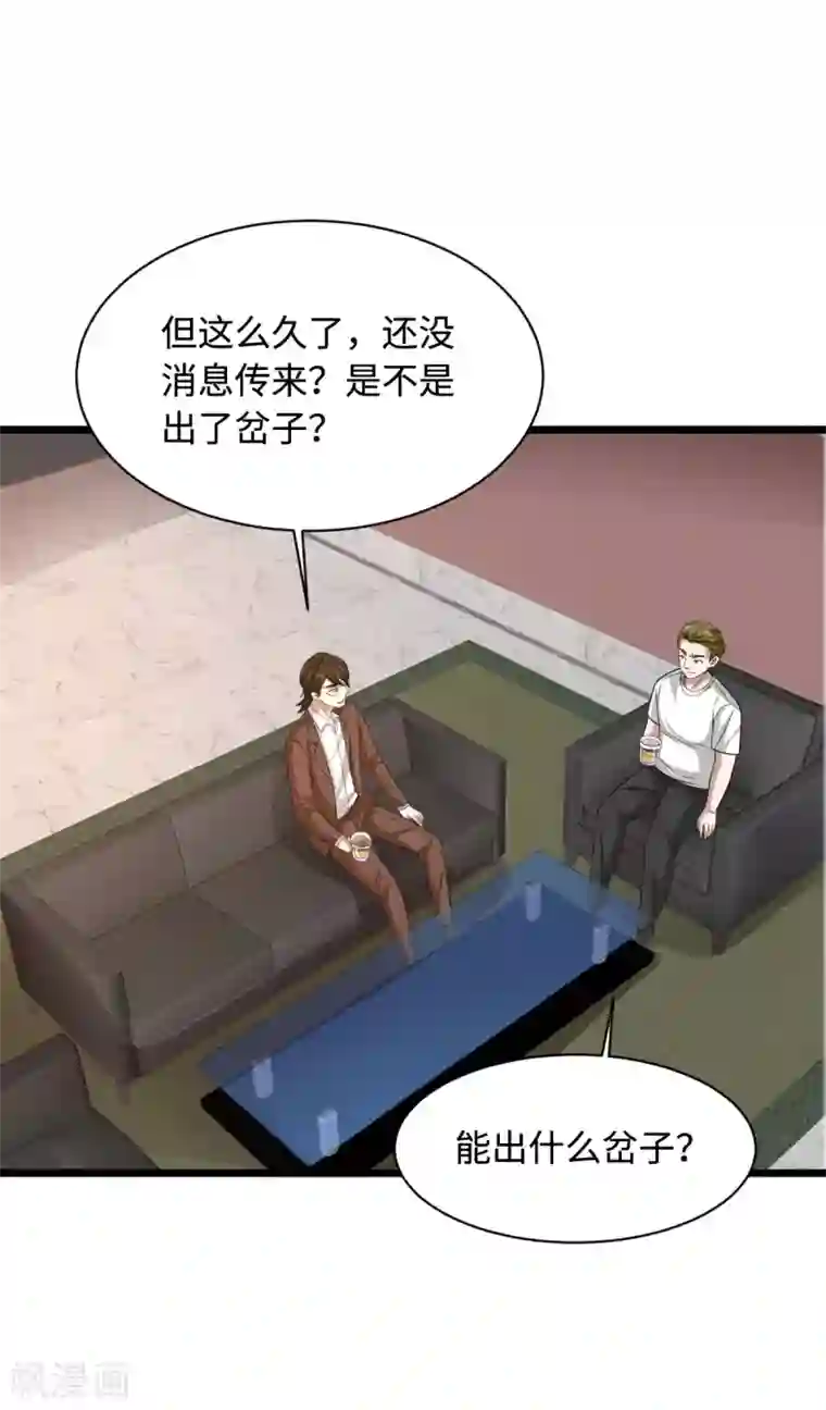 都市邪王第71话 谁派你们来的？