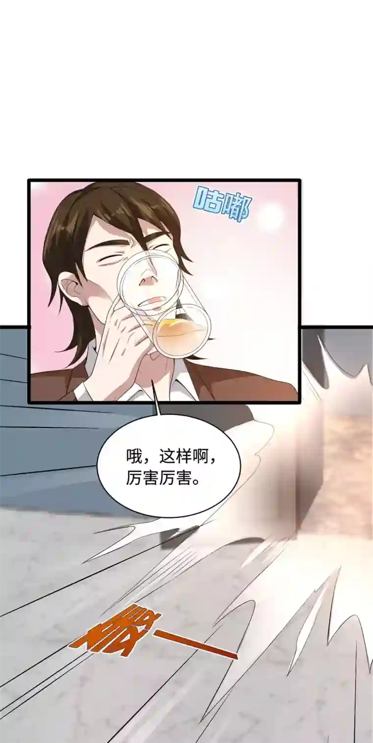 都市邪王第71话 谁派你们来的？