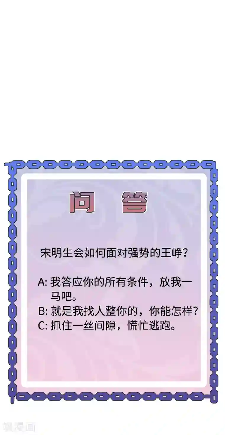 都市邪王第71话 谁派你们来的？