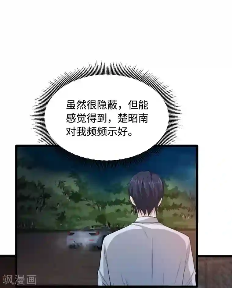 都市邪王第71话 谁派你们来的？