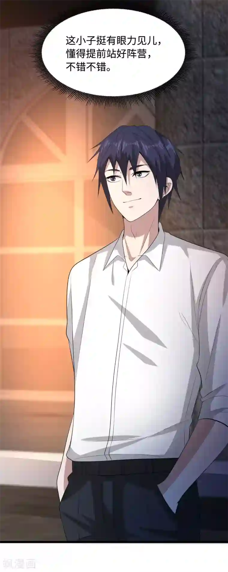 都市邪王第71话 谁派你们来的？