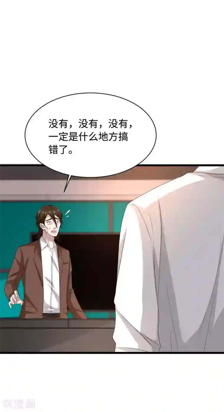 都市邪王第72话 交换条件