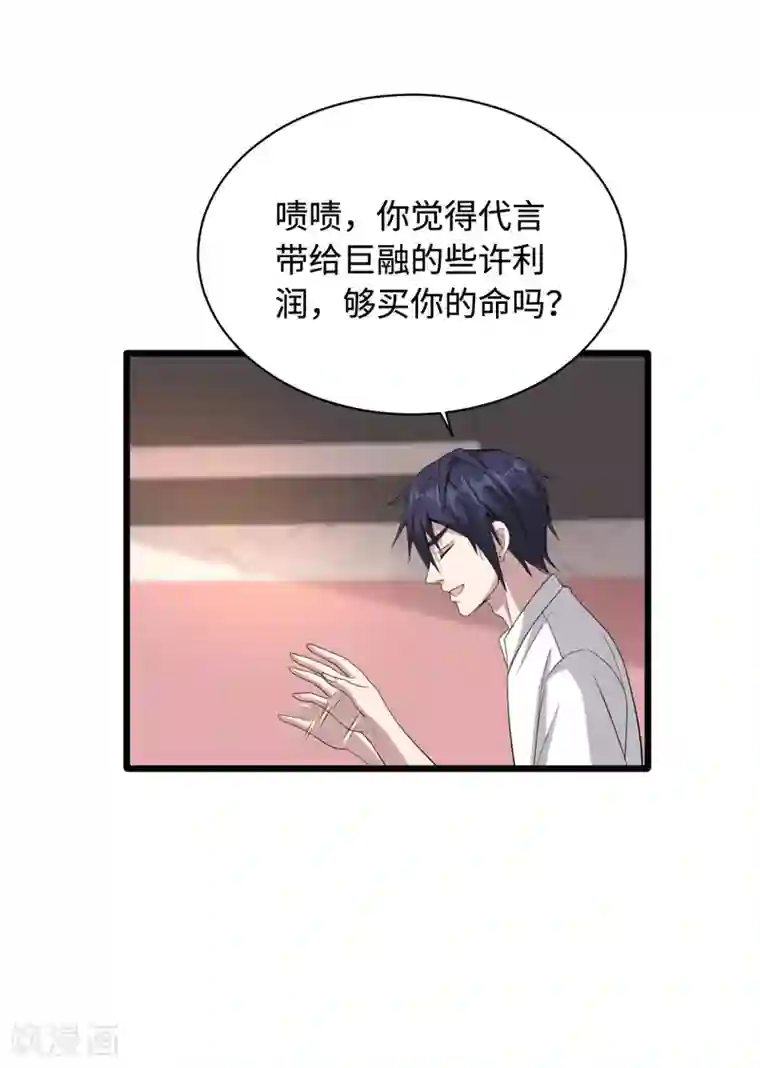 都市邪王第72话 交换条件