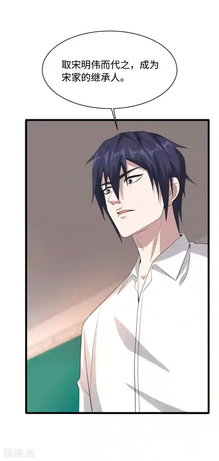 都市邪王第72话 交换条件