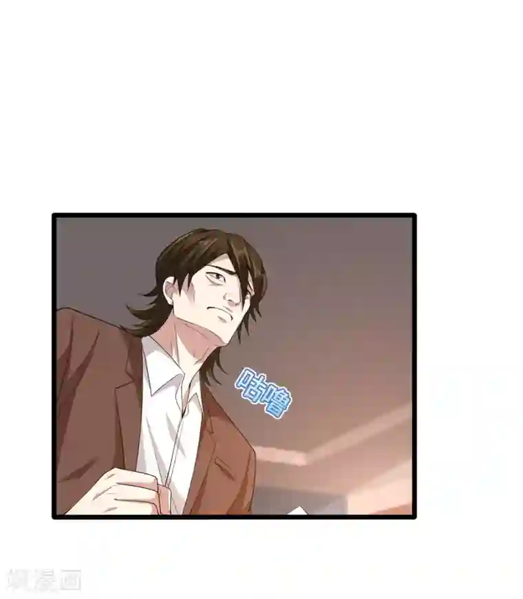 都市邪王第72话 交换条件