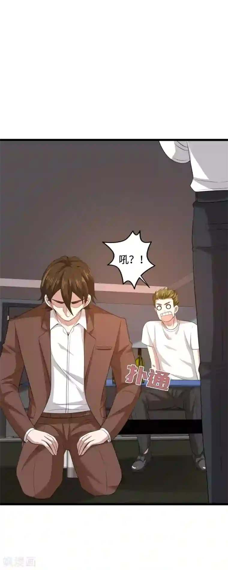 都市邪王第72话 交换条件