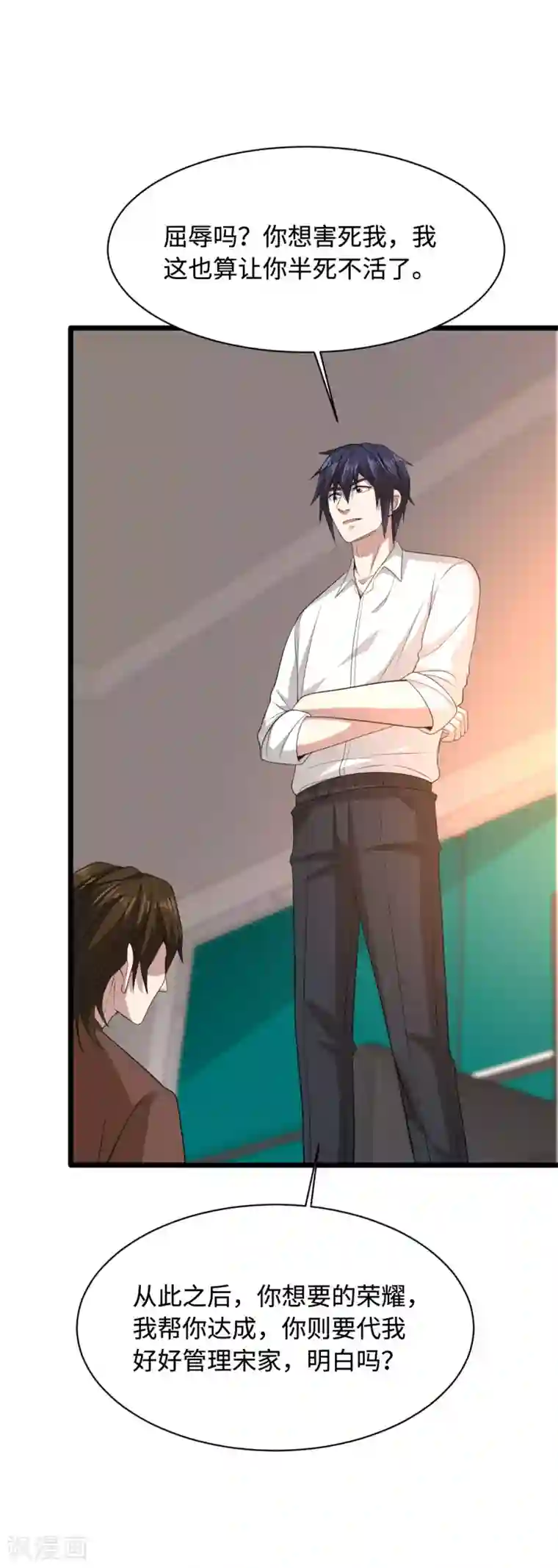 都市邪王第72话 交换条件