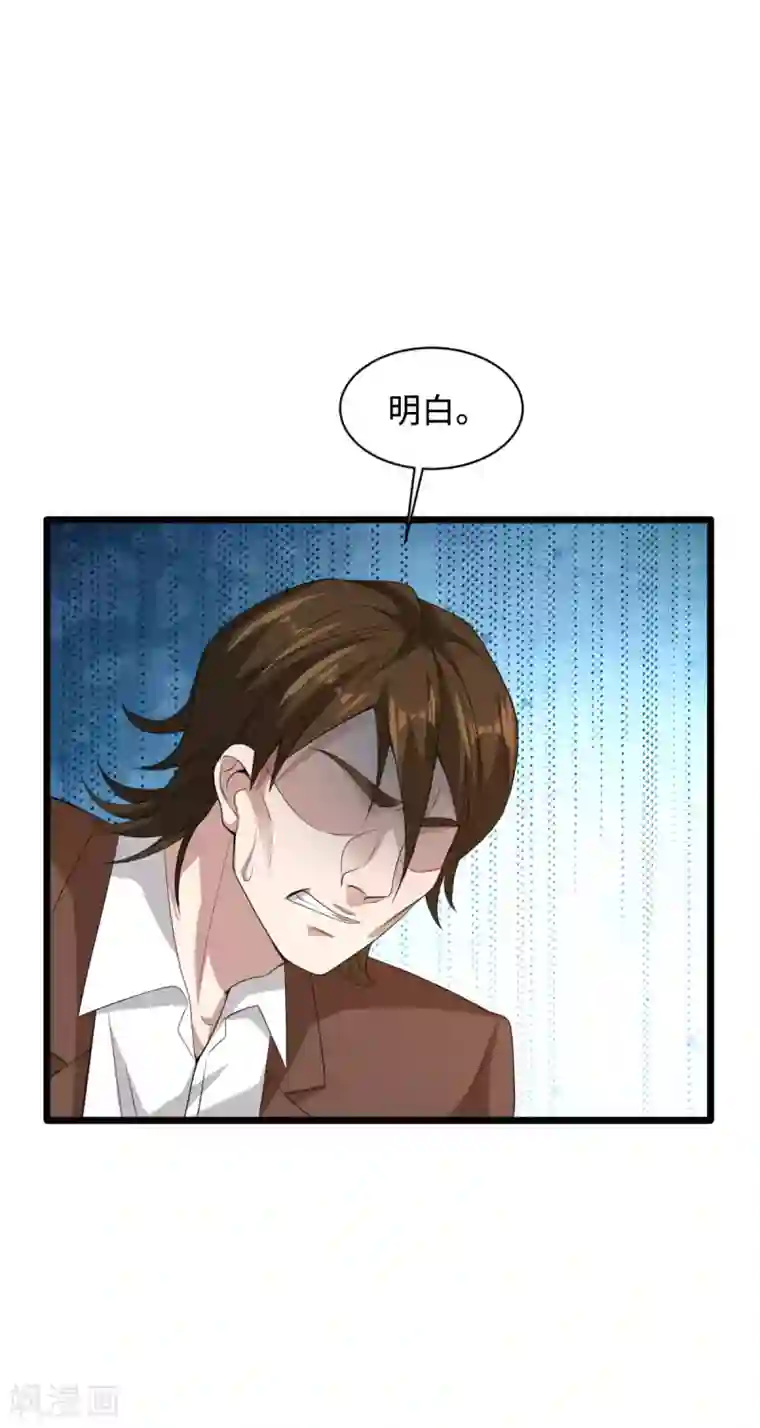 都市邪王第72话 交换条件