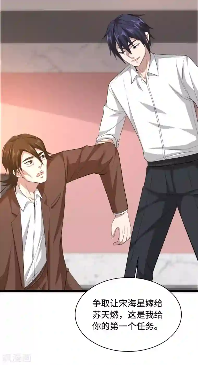 都市邪王第72话 交换条件