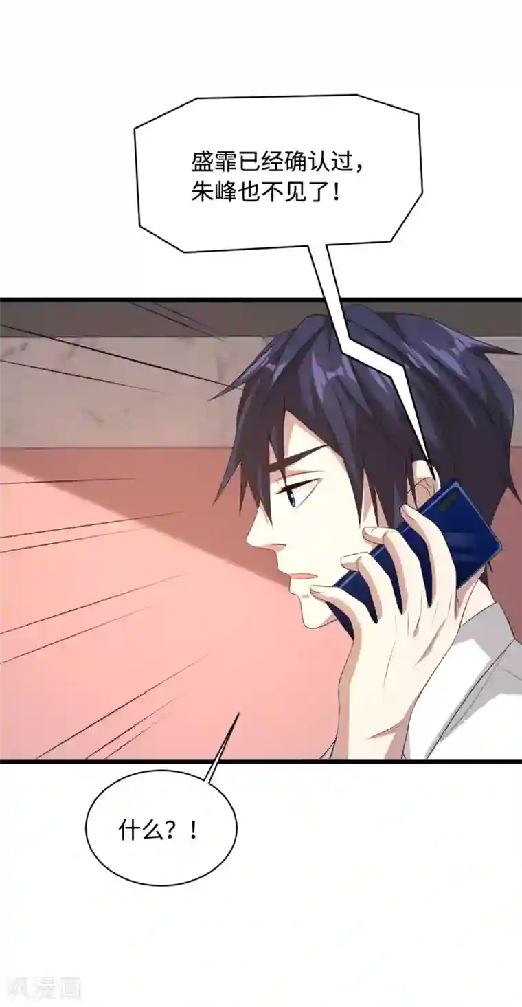 都市邪王第72话 交换条件