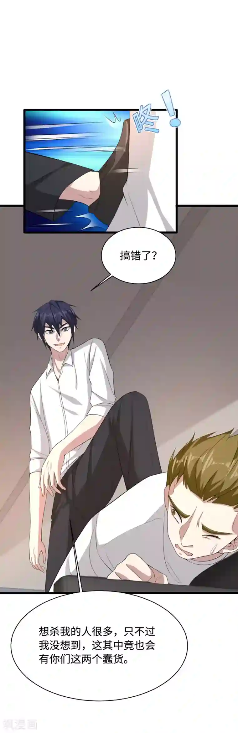 都市邪王第72话 交换条件