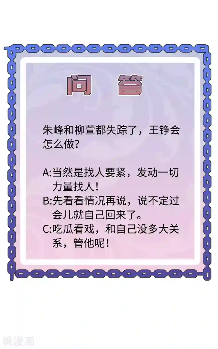 都市邪王第72话 交换条件