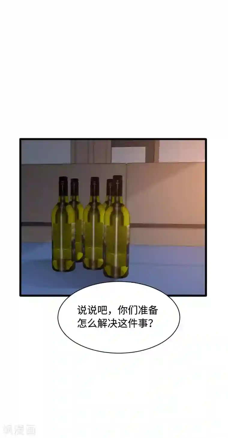 都市邪王第72话 交换条件