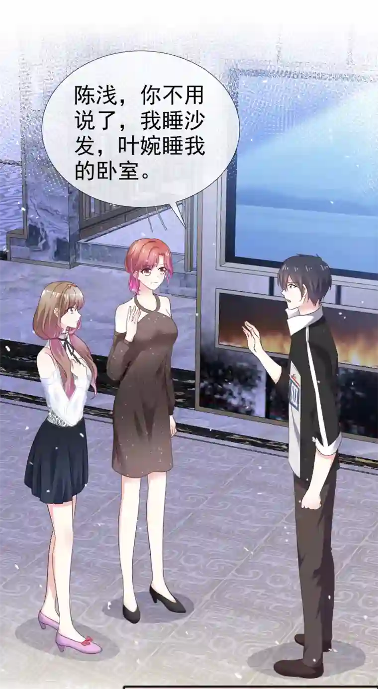 盆然星动第51话 双重标准