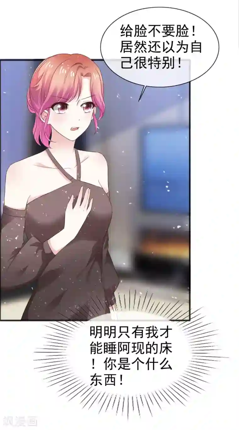 盆然星动第51话 双重标准