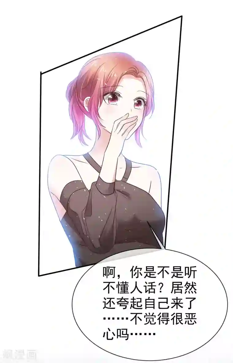 盆然星动第51话 双重标准