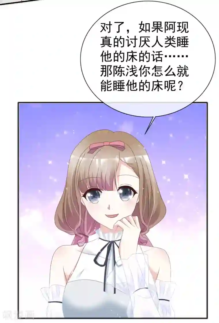 盆然星动第51话 双重标准