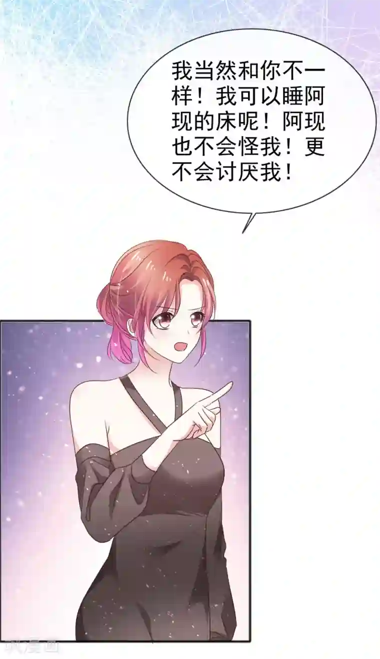 盆然星动第51话 双重标准