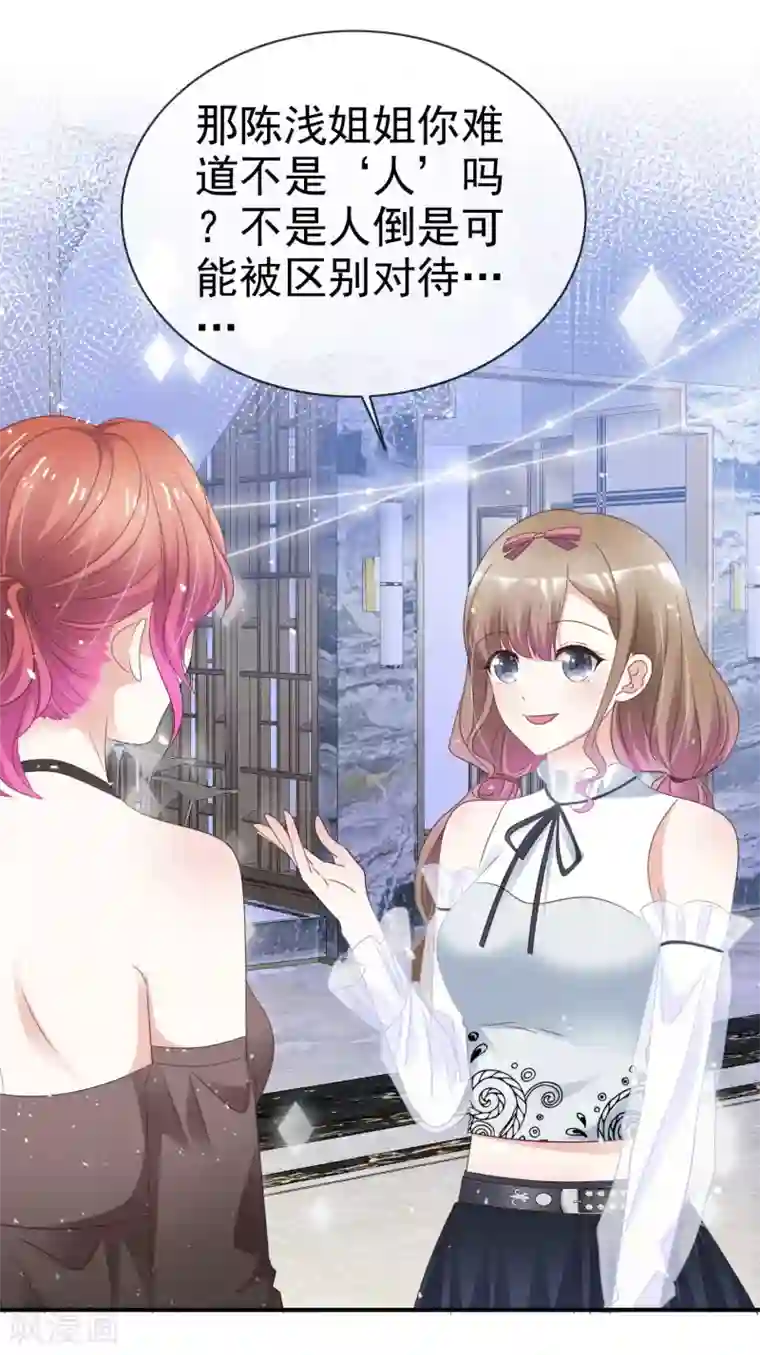 盆然星动第51话 双重标准