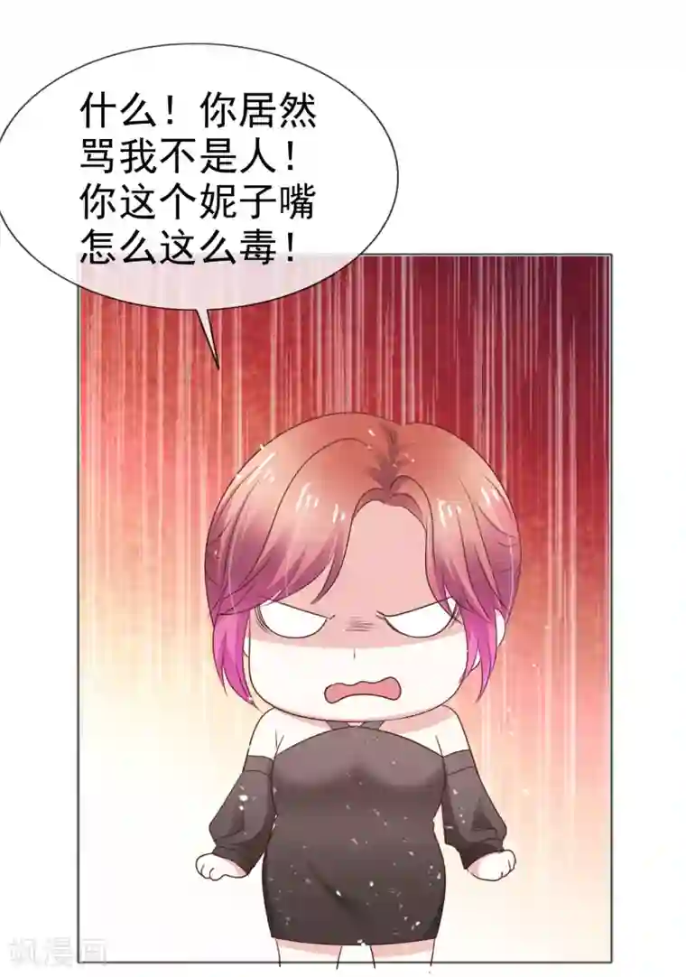 盆然星动第51话 双重标准