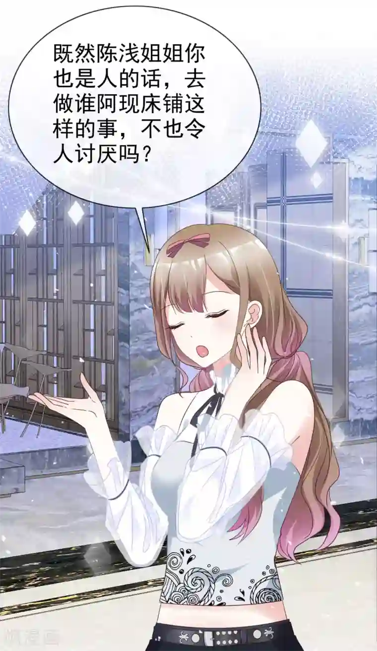 盆然星动第51话 双重标准