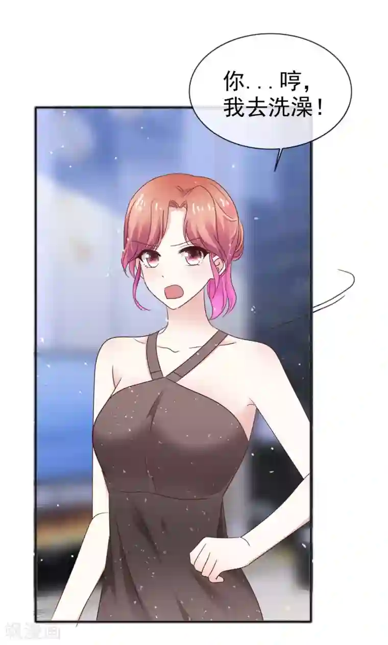 盆然星动第51话 双重标准