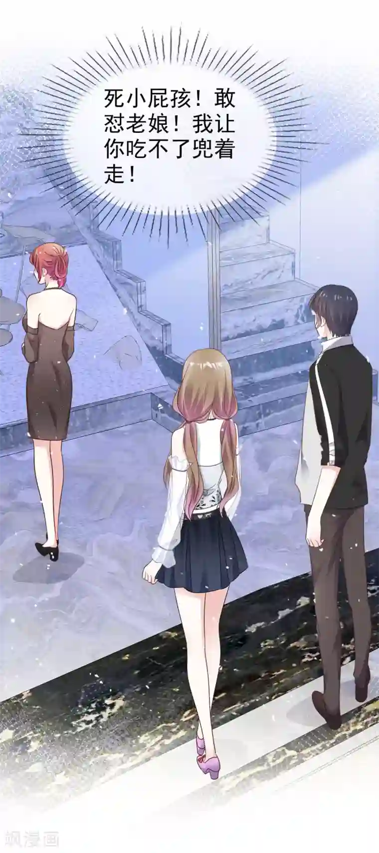 盆然星动第51话 双重标准