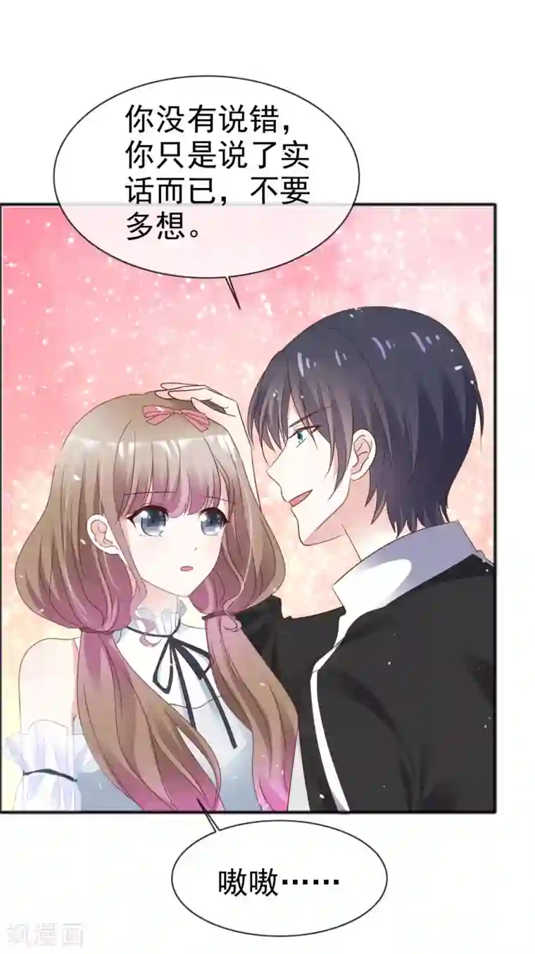 盆然星动第51话 双重标准